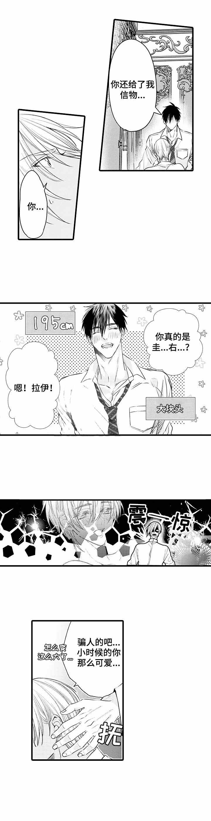 A与A的对决漫画,第2话1图