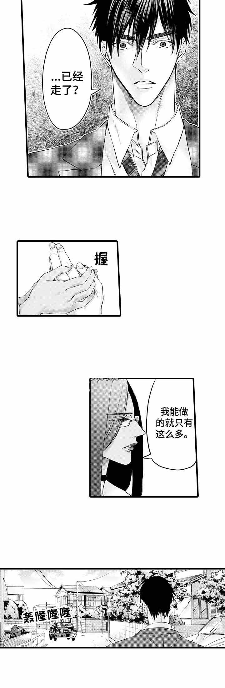 a和a的对决漫画,第16话2图