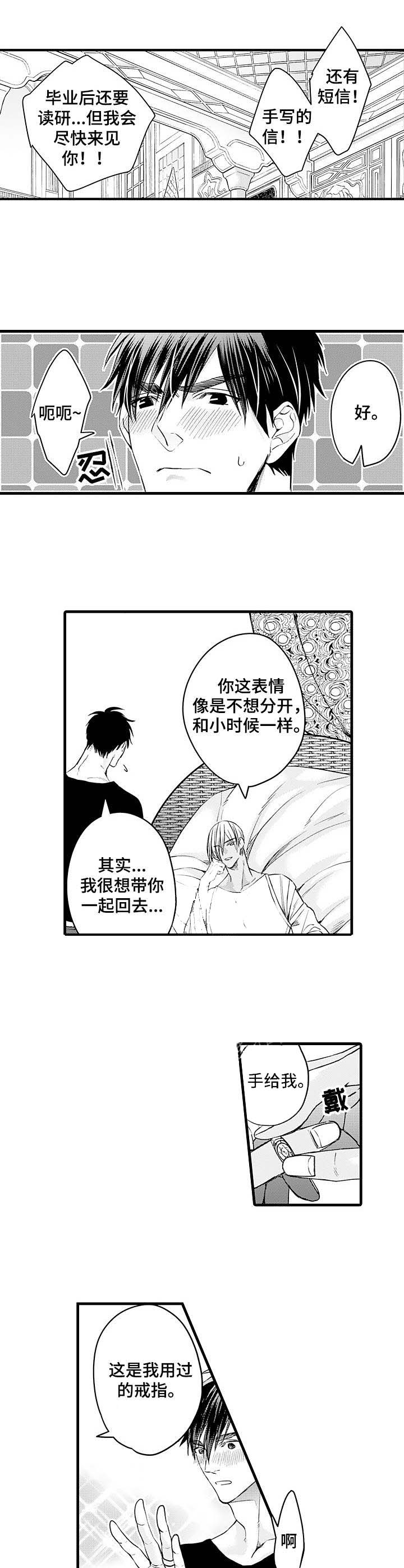 a和a的对决漫画,第20话1图