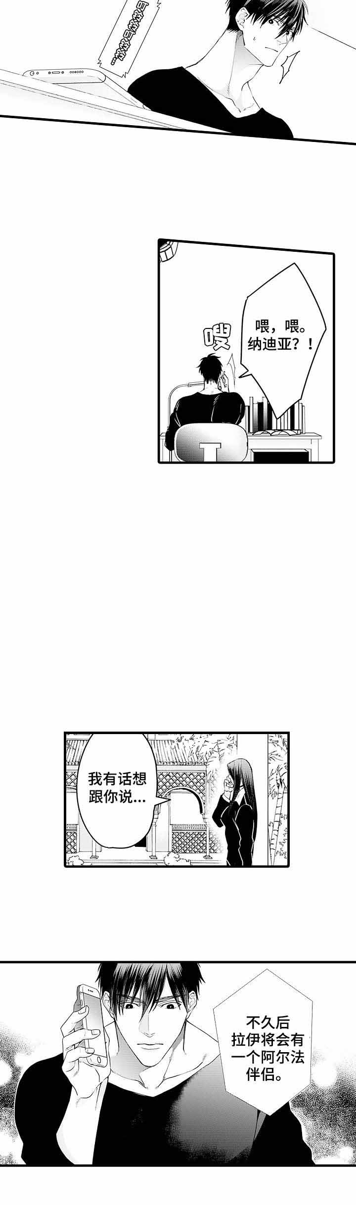 A与A的对决漫画,第17话2图