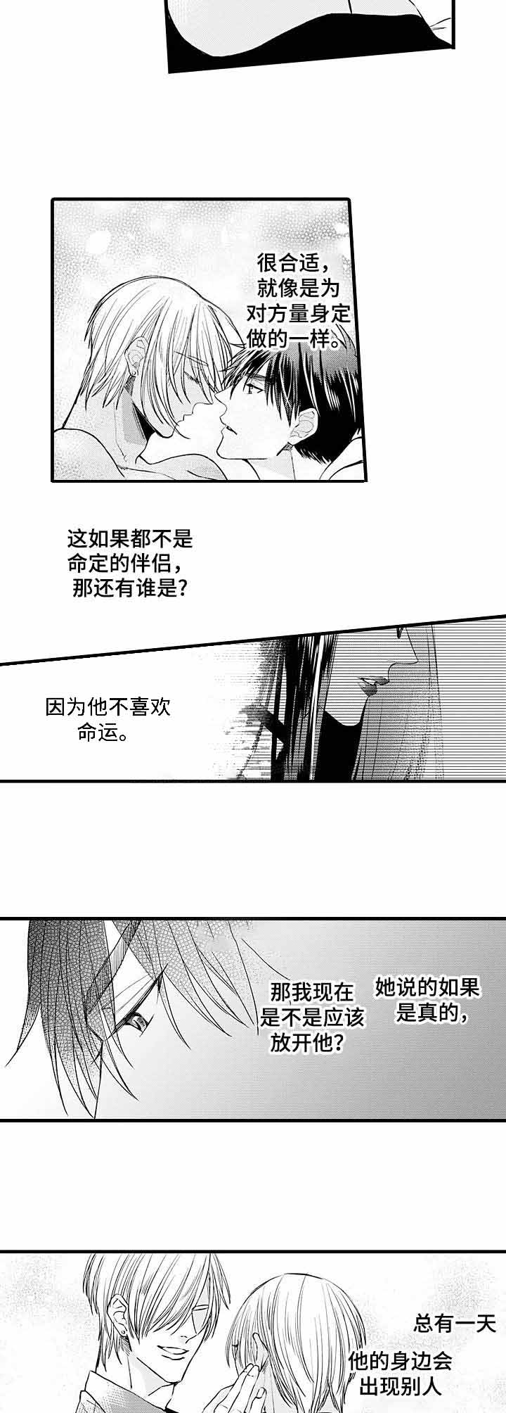 A与A的对决番外漫画,第12话2图