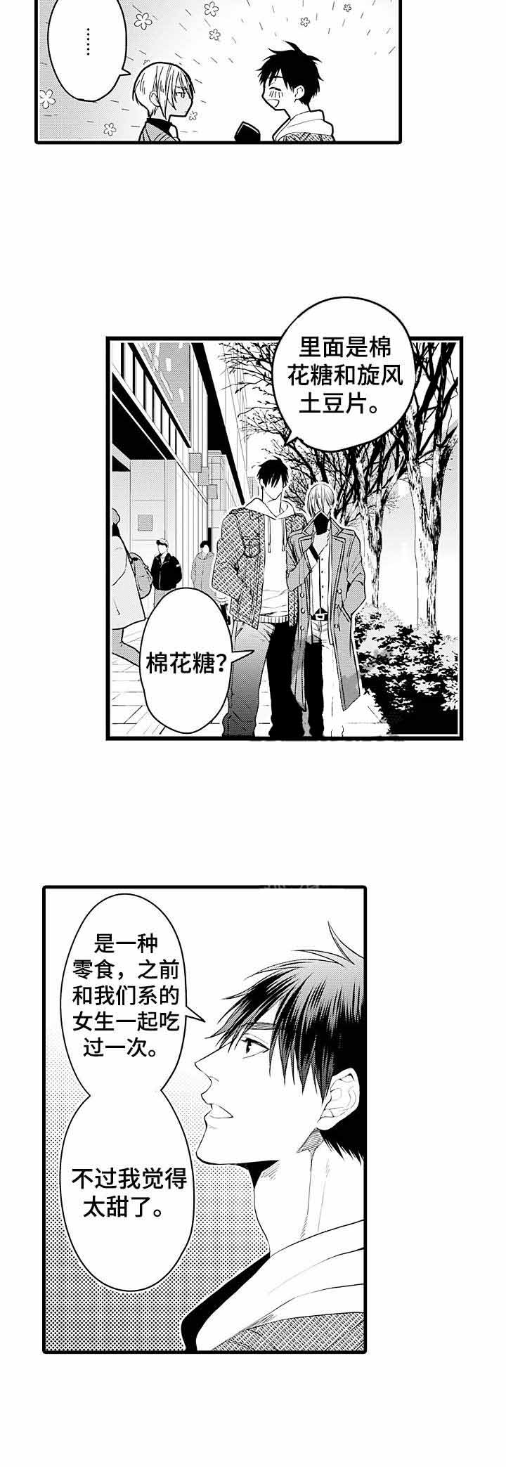 a与an的使用区别漫画,第9话1图