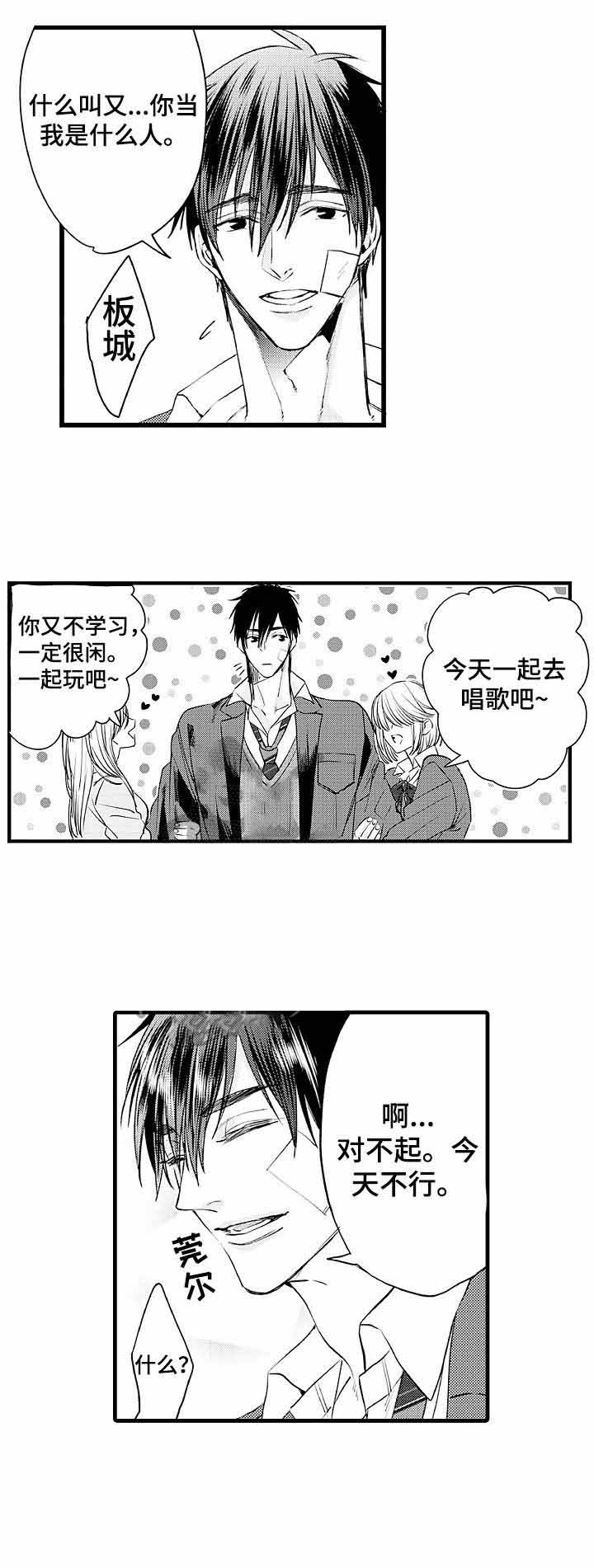 a与a的行列式一样吗漫画,第3话2图