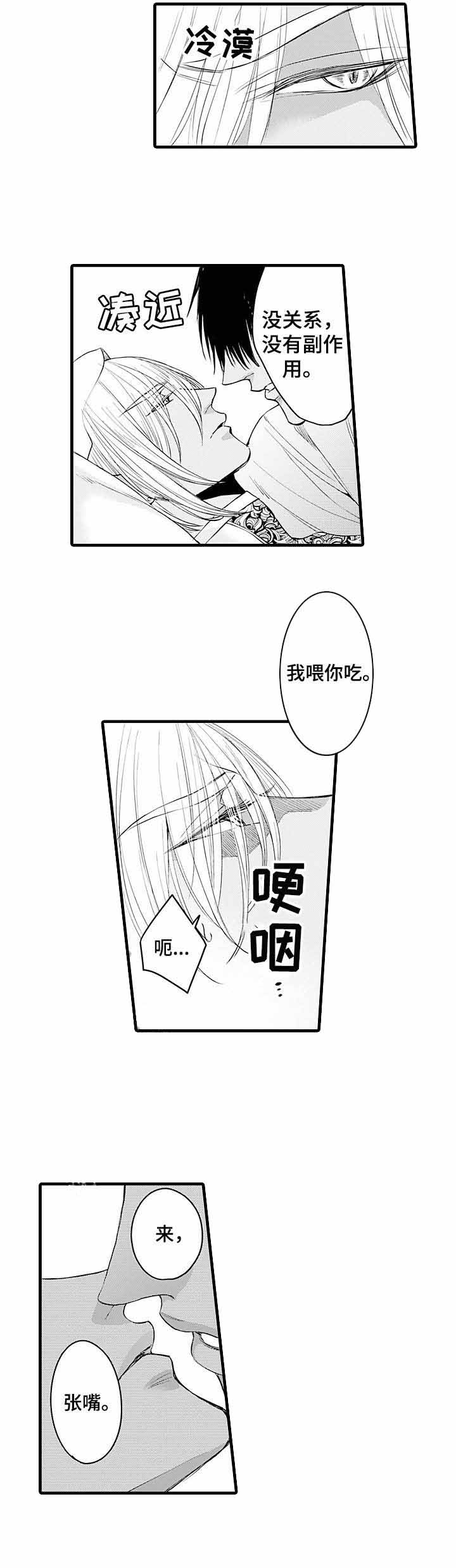 f班和a班的对决漫画,第18话1图