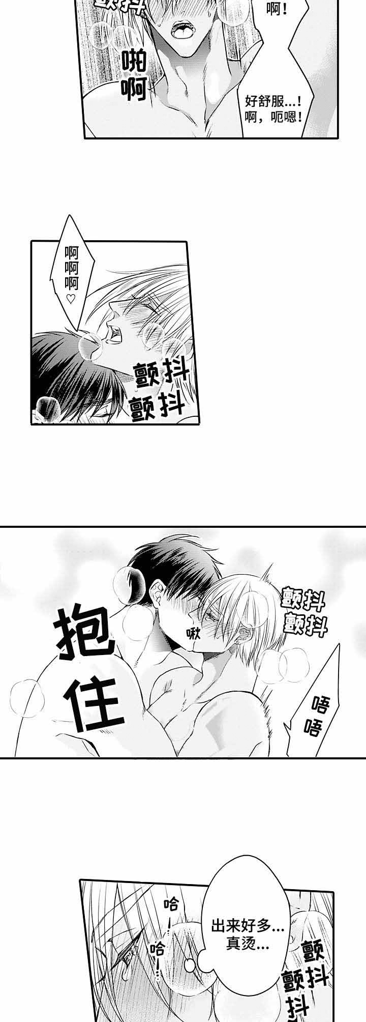 a与a的对决漫画TXT下载漫画,第24话1图