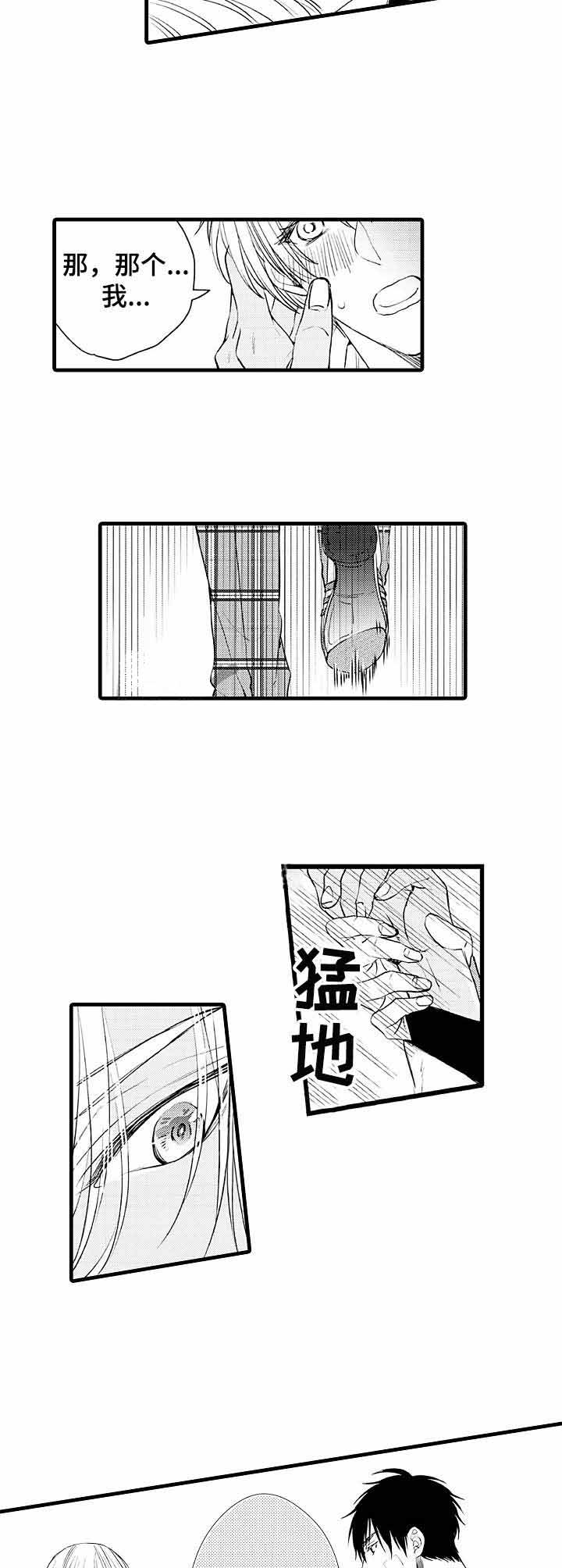 a与a的对决漫画TXT下载漫画,第4话1图