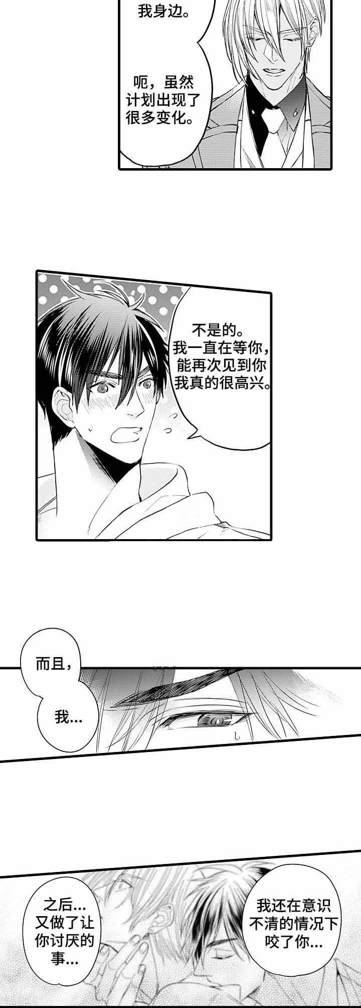 a与a区别漫画,第10话2图