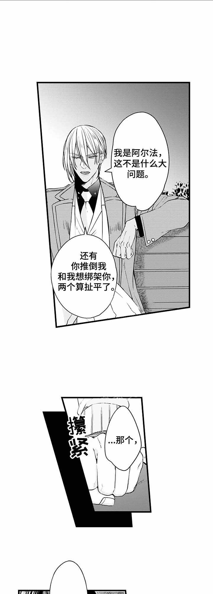 a与a区别漫画,第10话1图