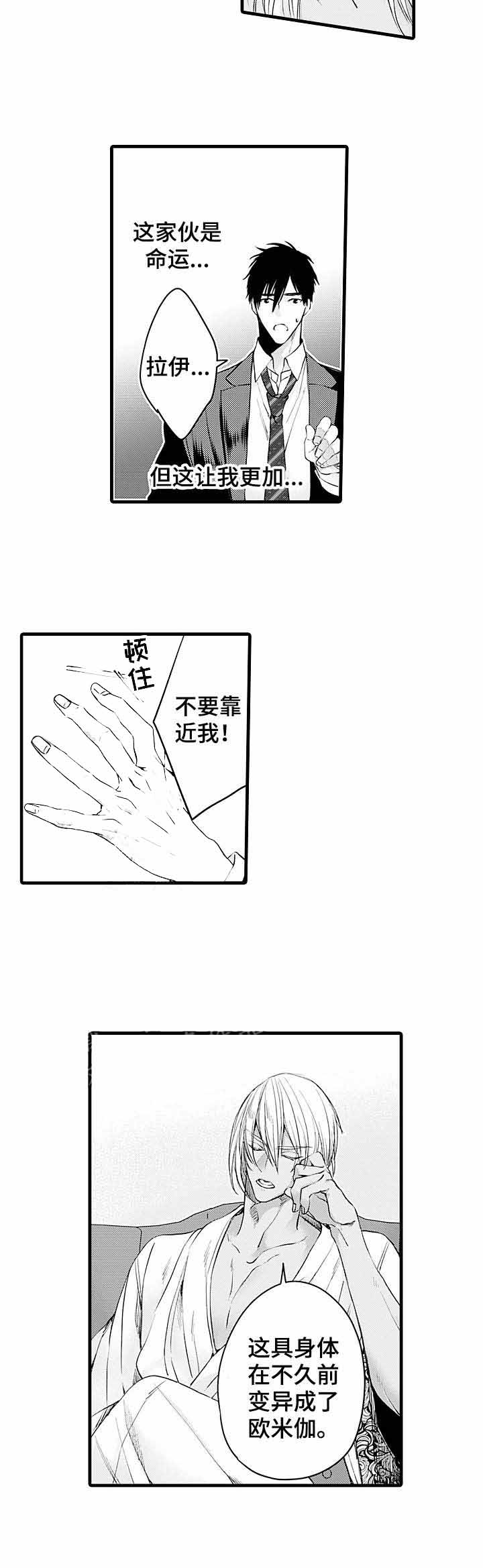 a与an的区别漫画,第13话2图