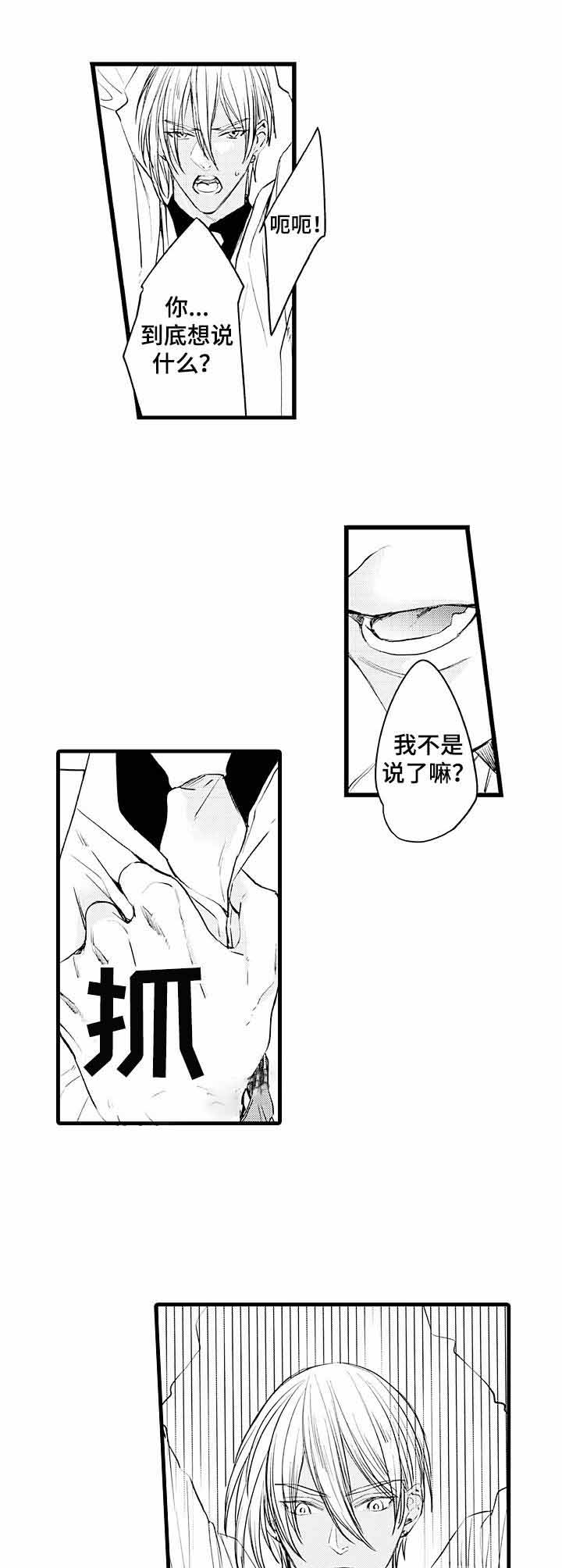 a与a的伴随矩阵的值相等吗漫画,第4话2图