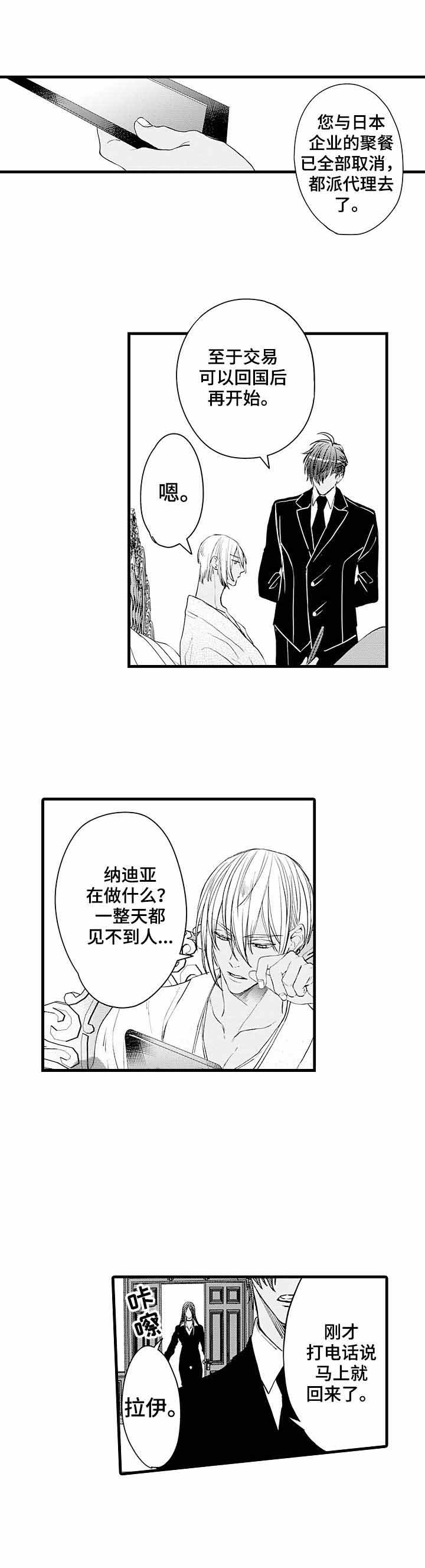 a与a-的差别漫画,第8话1图