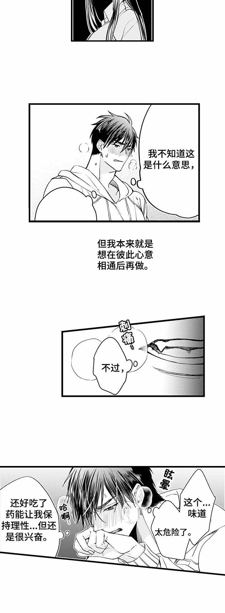 a与an的单词漫画,第11话1图