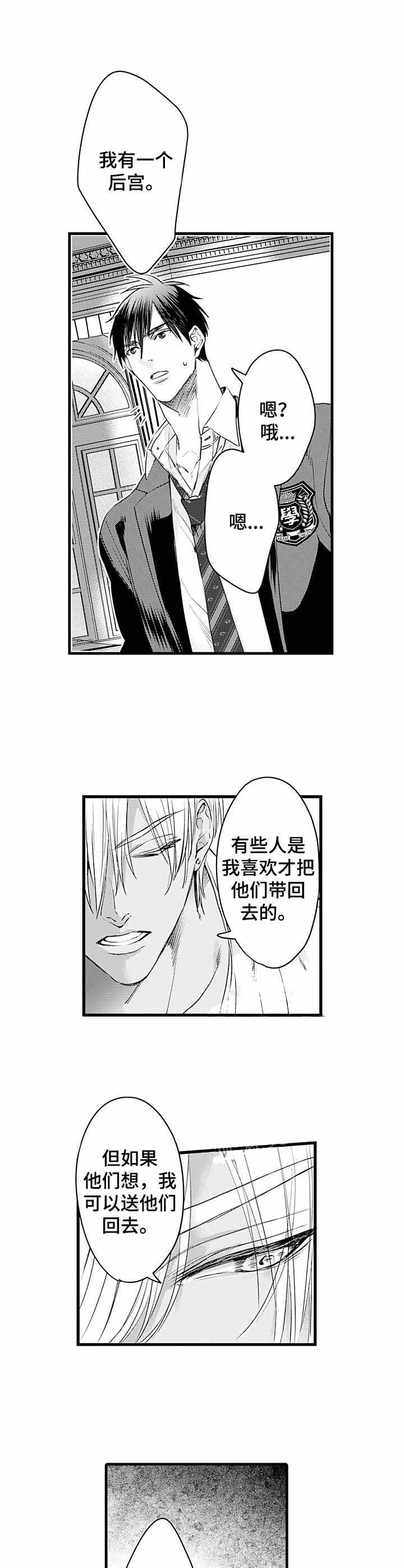 a与an的区别漫画,第13话2图