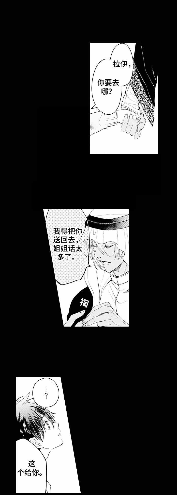 a和a的对决漫画,第7话2图