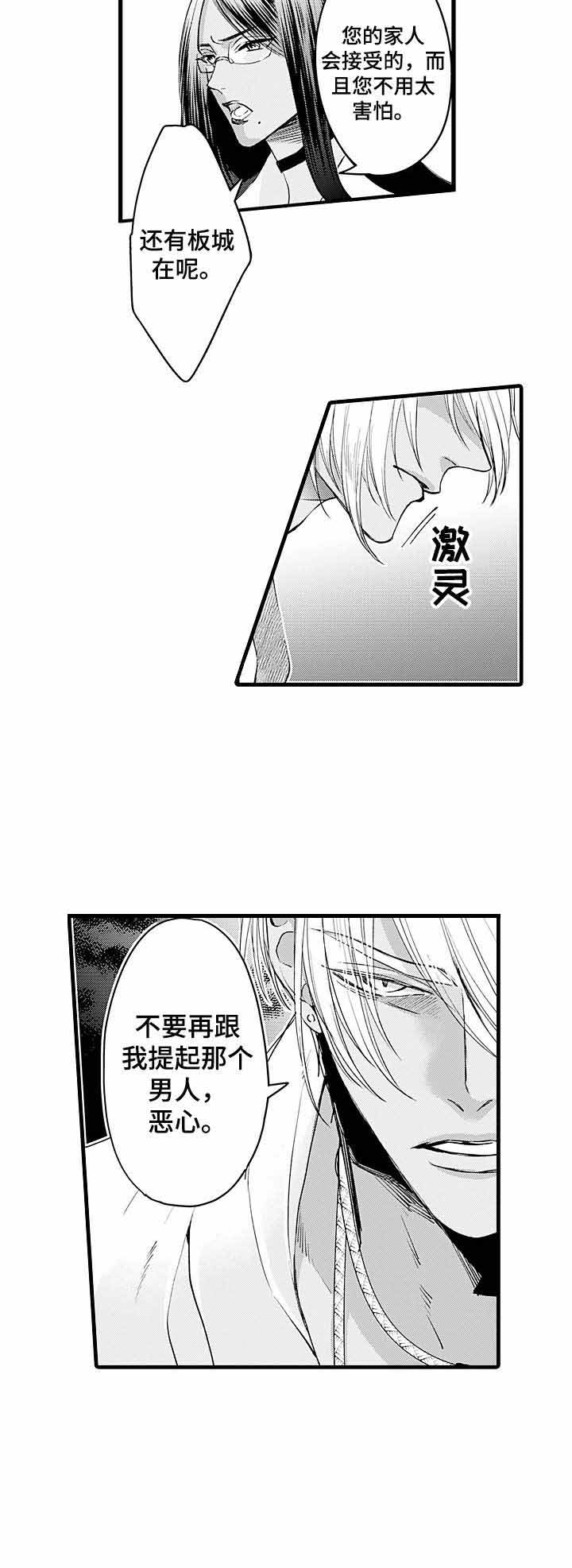 A与A的对决漫画,第12话1图