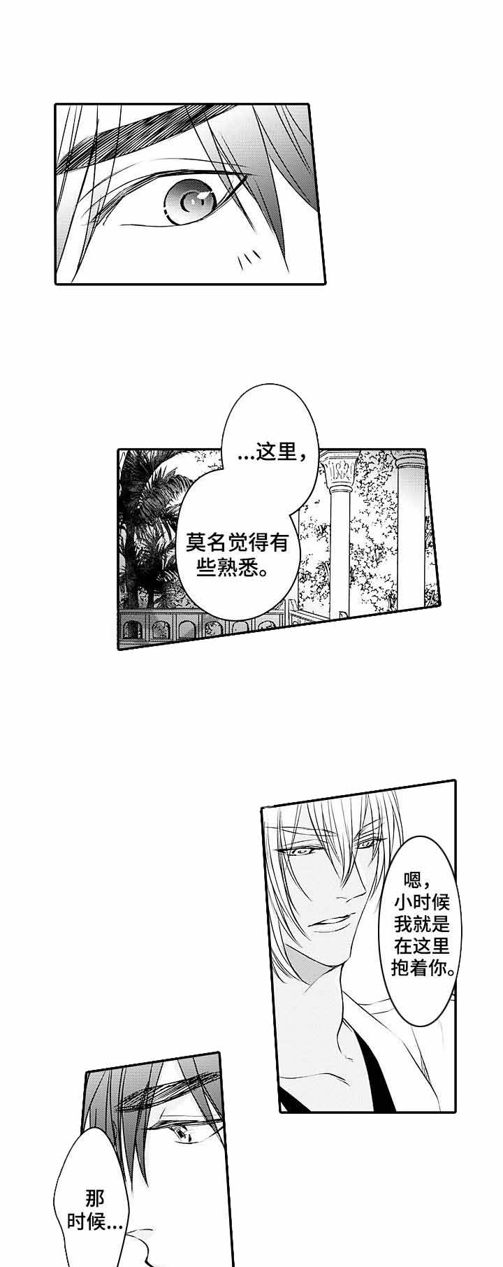 a与a的对决下拉式漫画,第25话1图