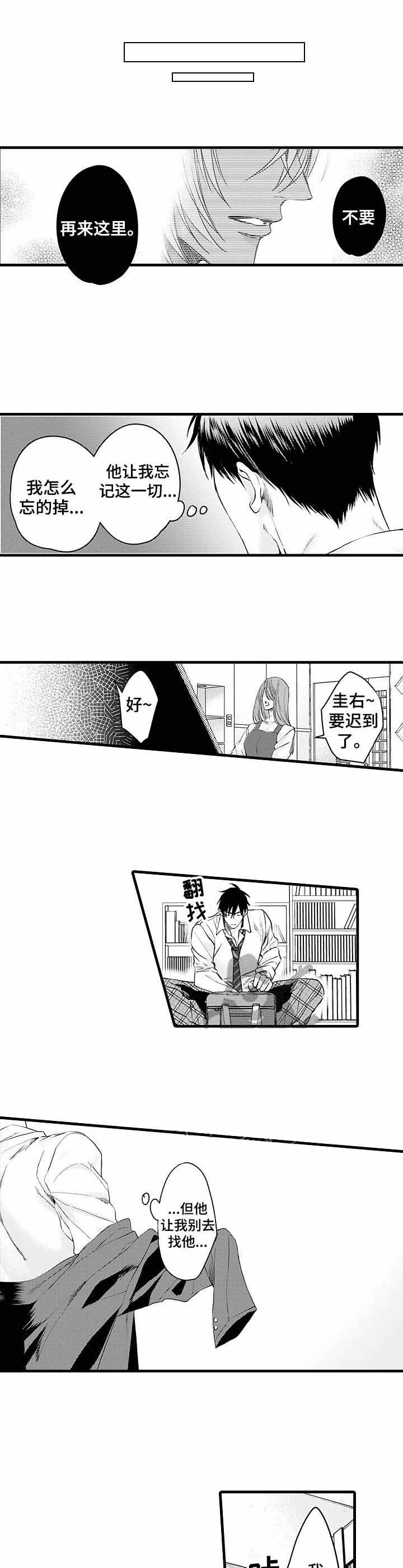 a与a的对决小说漫画,第16话1图