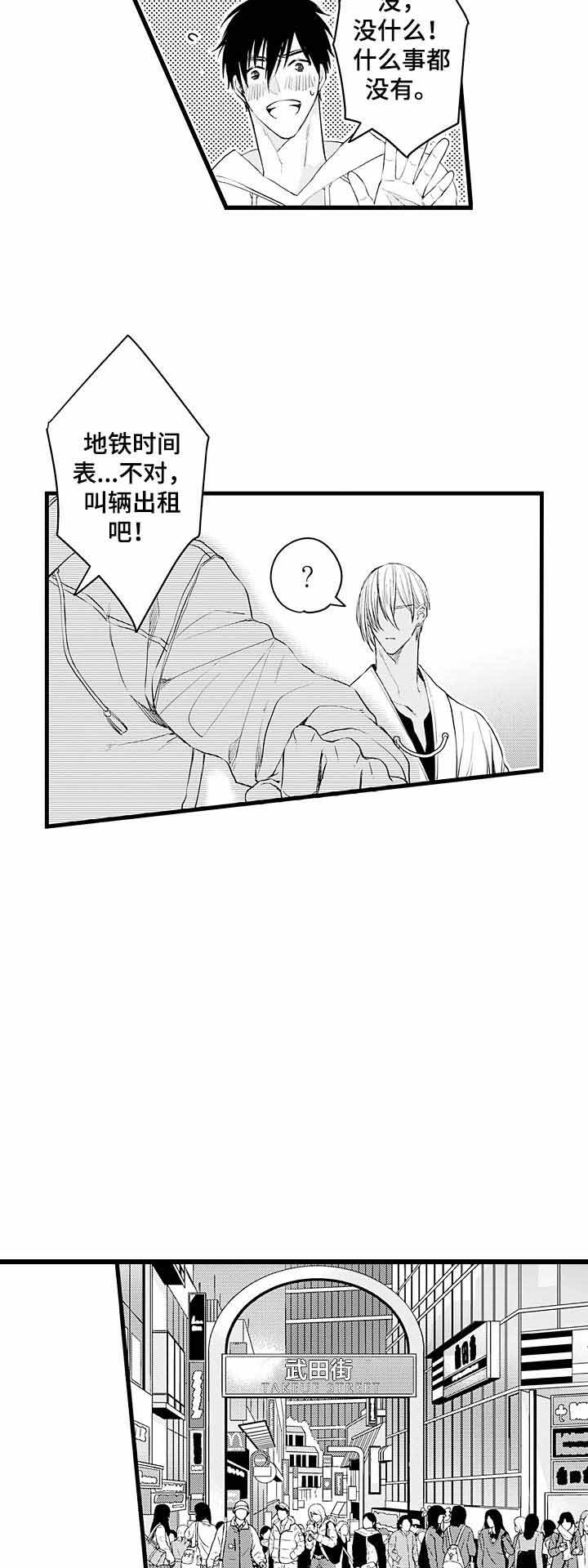 a与a的对决漫画TXT下载漫画,第9话1图