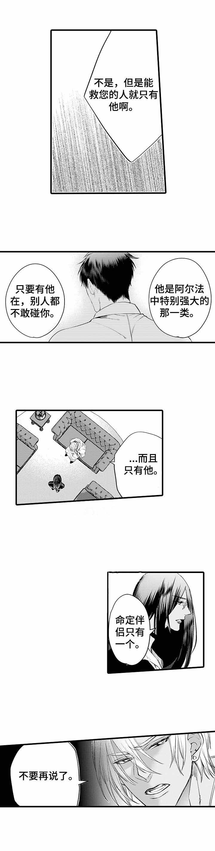 a与b的比赛漫画,第13话1图