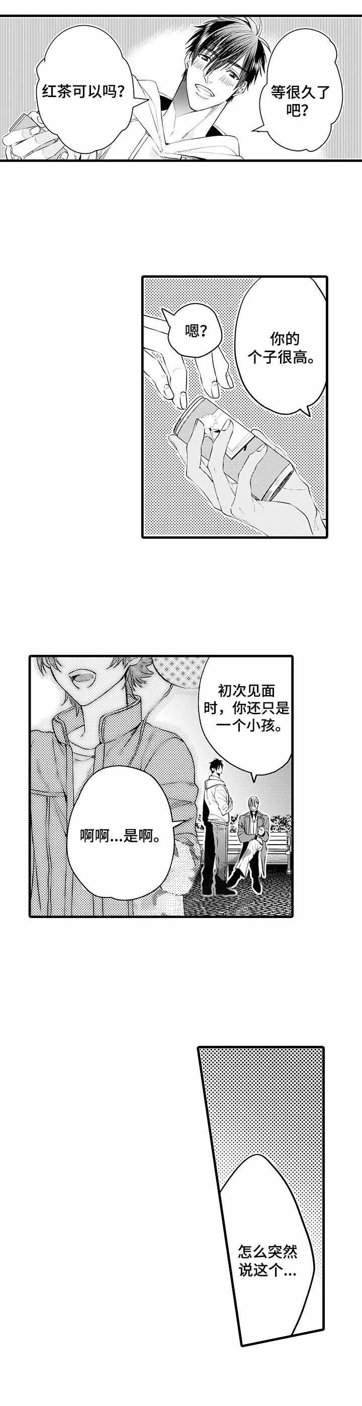 a与a的对决漫画TXT下载漫画,第10话1图