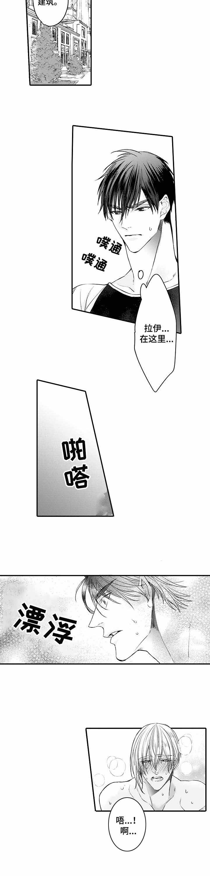 a与a的写法一样吗漫画,第23话2图