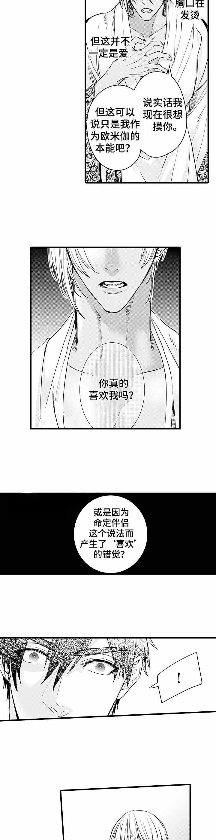 a与a的对决漫画,第14话2图