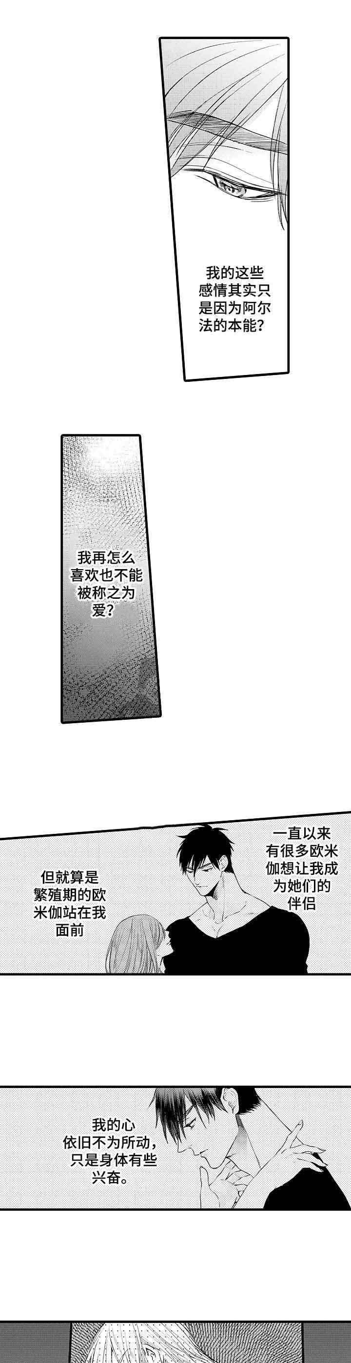 a与b的比赛漫画,第15话1图