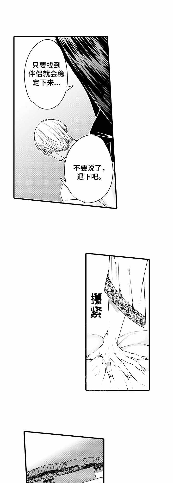 a与a的ascii码漫画,第15话1图