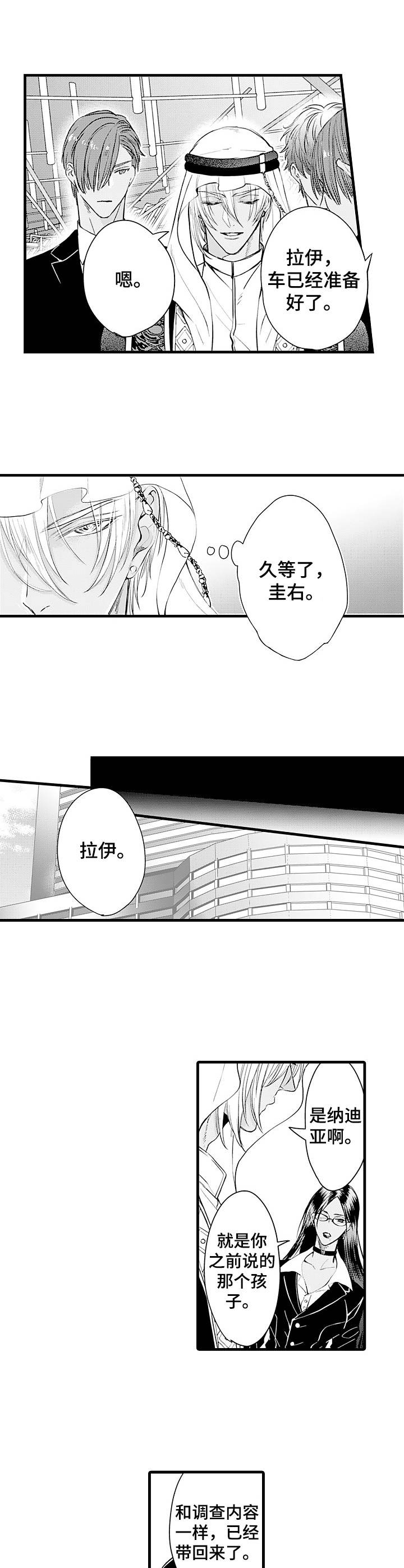 a与a之间的对决漫画,第1话2图