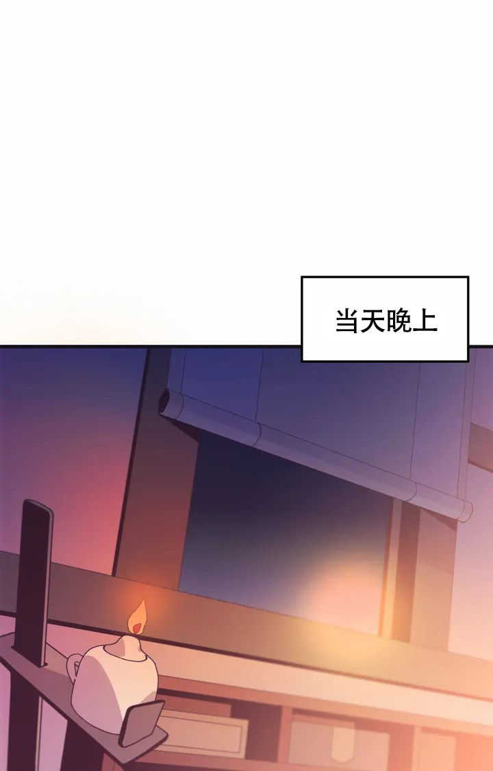 兔子童话人物漫画,第2话1图