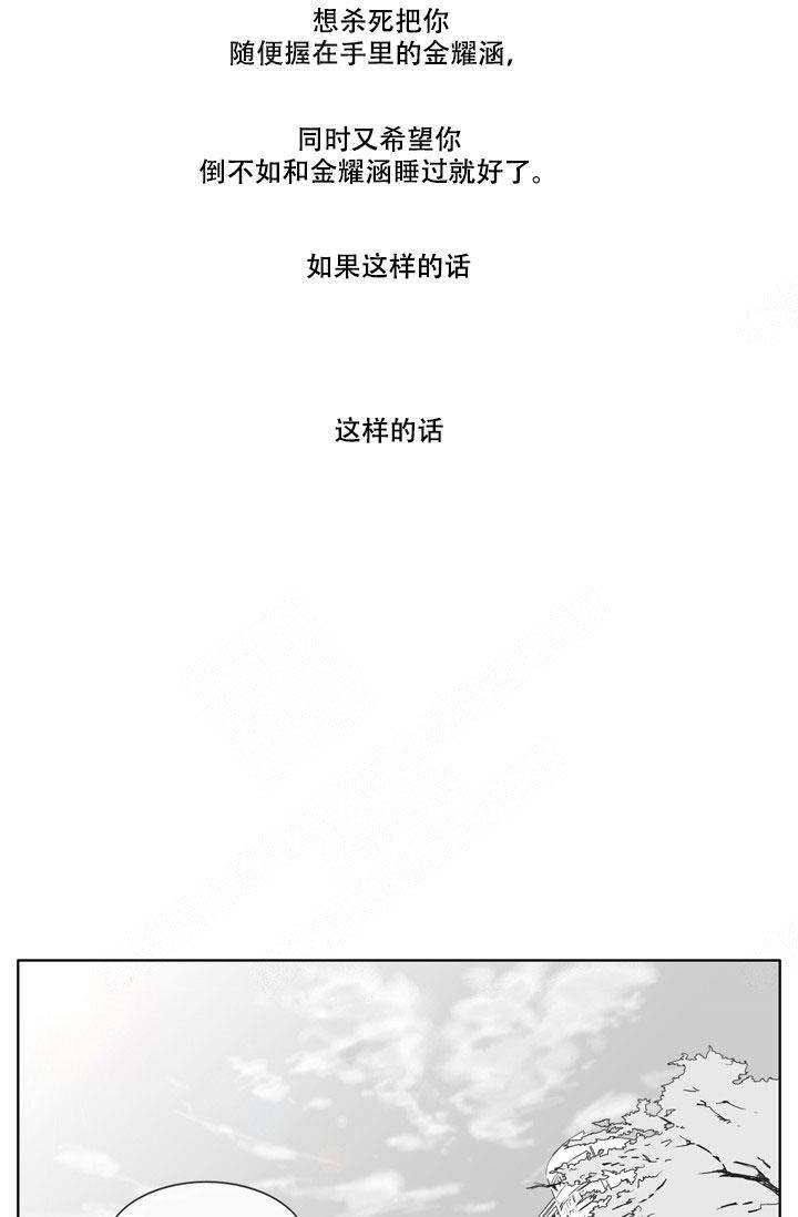 嚼咽啃与什么有关漫画,第15话2图