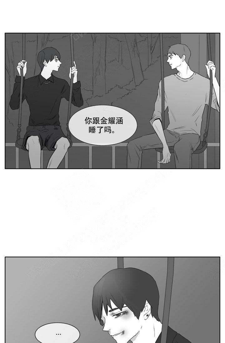 嚼咽组词语漫画,第13话2图