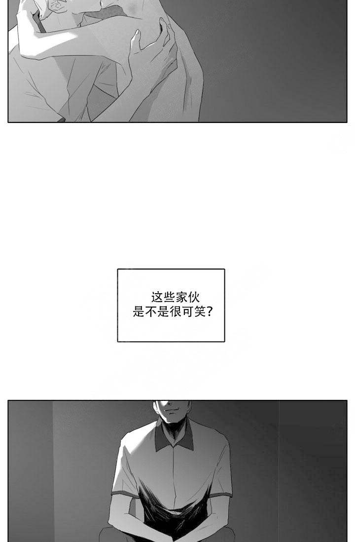 咀嚼声助眠漫画,第17话2图