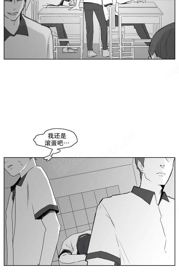 嚼咽漫画,第19话2图