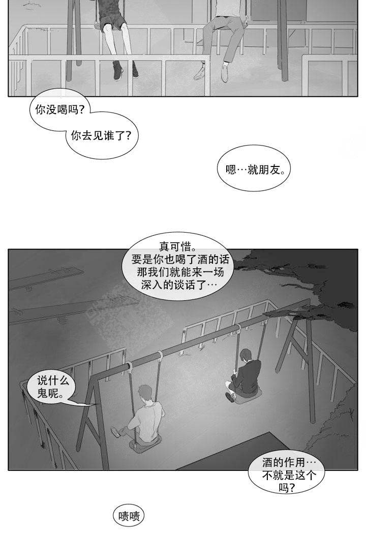 教研活动记录漫画,第12话1图