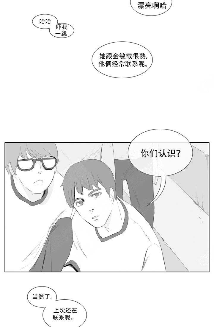 嚼咽啃与什么有关漫画,第15话2图