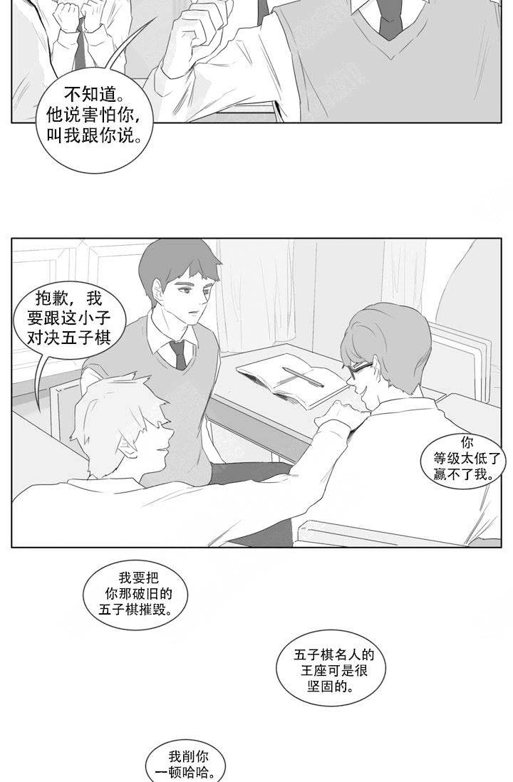 六味地黄丸吞咽还是咀嚼咽漫画,第14话2图