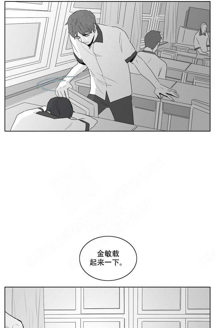 嚼槟榔的后果漫画,第19话2图