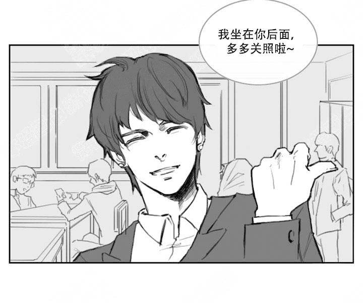 极香漫画,第3话1图