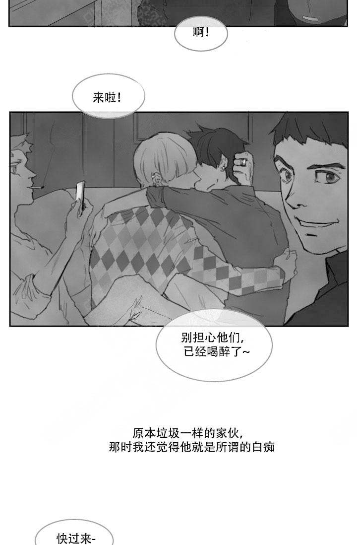 嚼咽与什么有关漫画,第4话2图