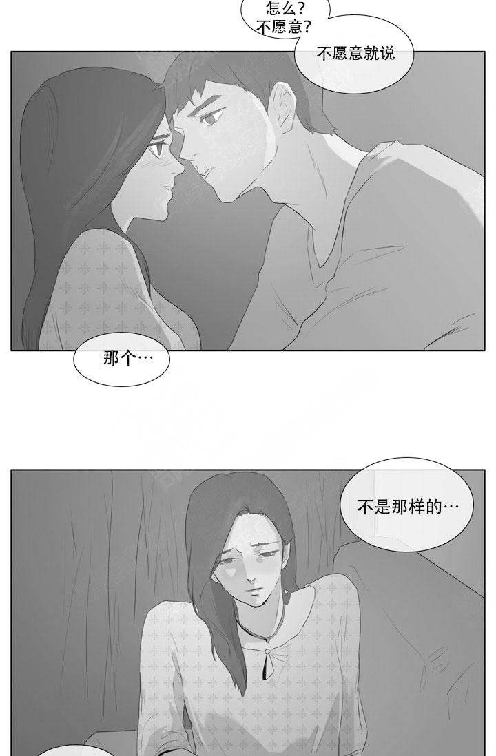 极香漫画,第11话2图