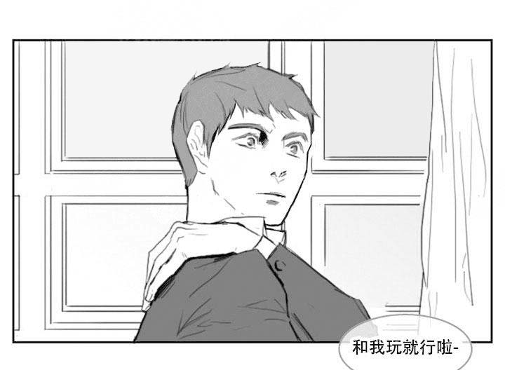 嚼口香糖技巧漫画,第4话1图