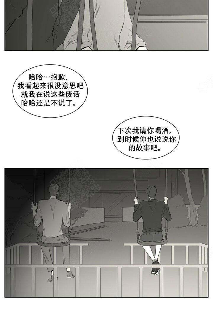 嚼咽啃与什么有关漫画,第13话2图