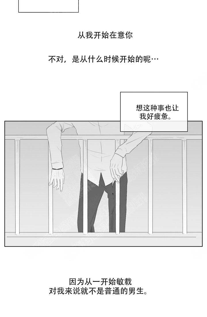 嚼咽的意思漫画,第10话2图