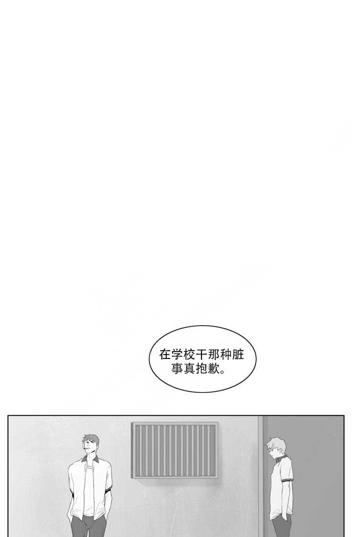 嚼咽相似的词语漫画,第18话2图