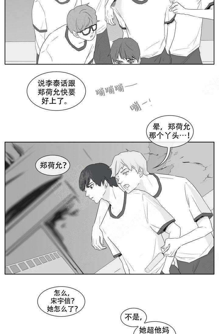 嚼烟丝可以戒烟吗漫画,第15话1图