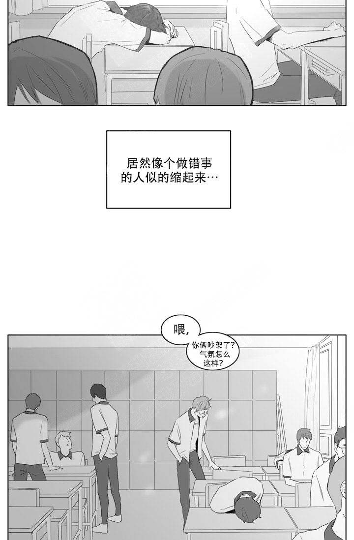 嚼咽漫画,第19话2图