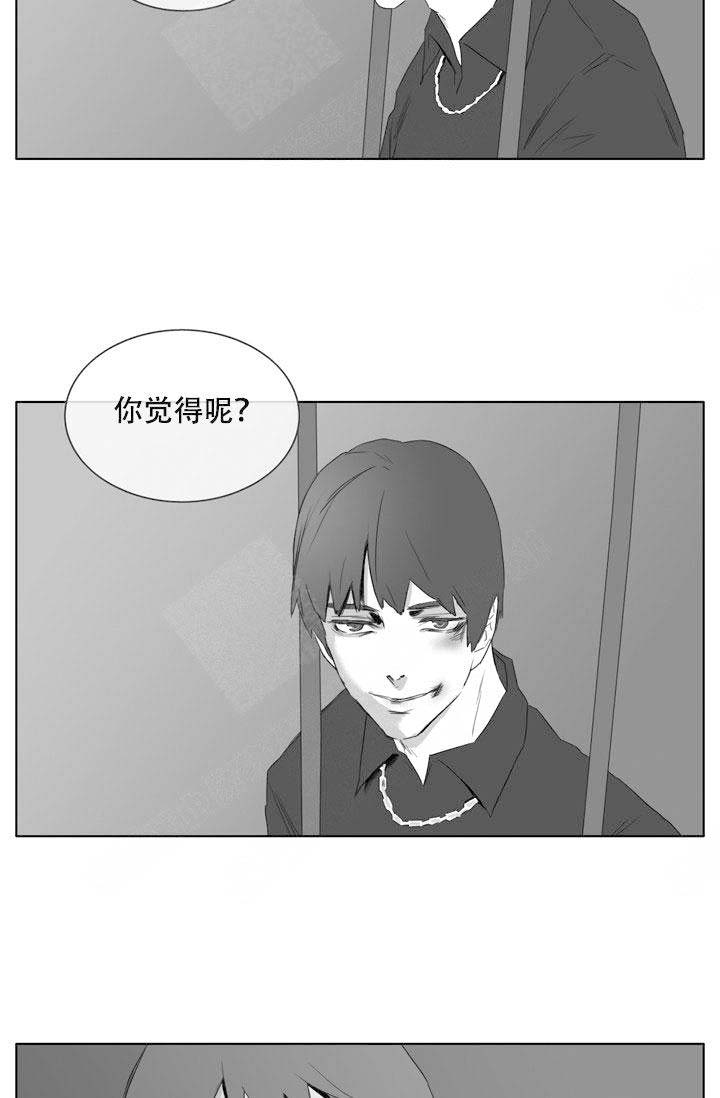 嚼咽是什么意思漫画,第13话1图