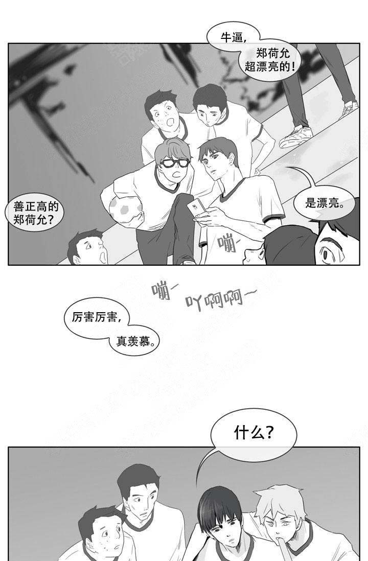 骄阳伴我电视剧免费观看漫画,第15话2图