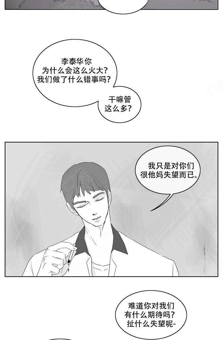 嚼咽啃与什么有关漫画,第18话1图